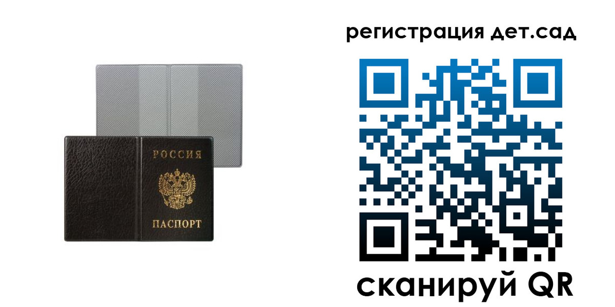 прописка для работы в Острове