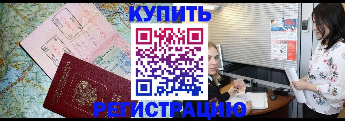 регистрация в Острове