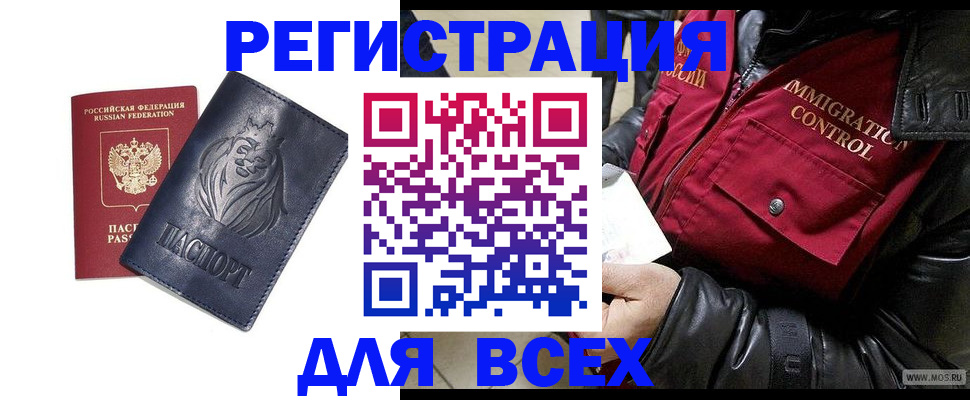 временная регистрация законно в Острове