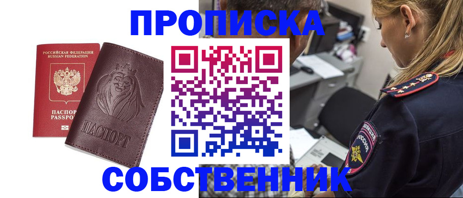 прописка для военкомата в Острове