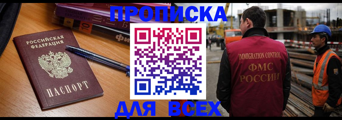 временная регистрация законно в Острове