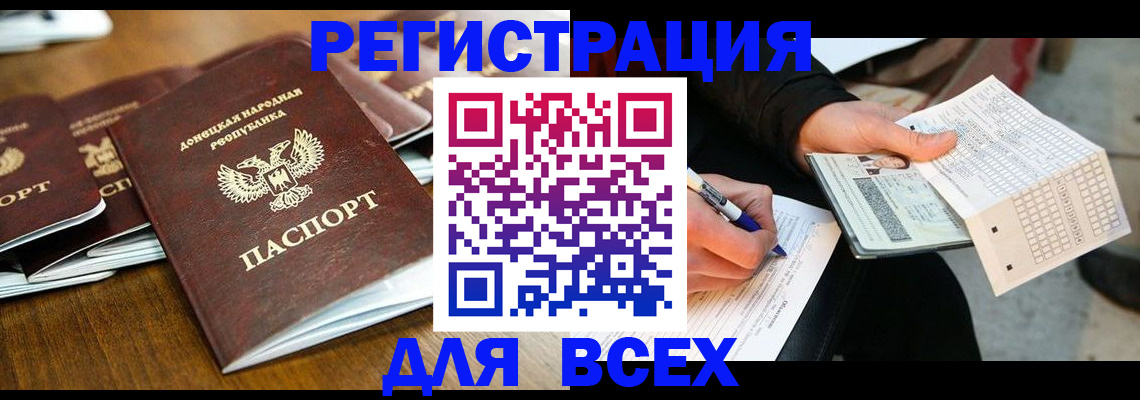 временная регистрация купить в Острове