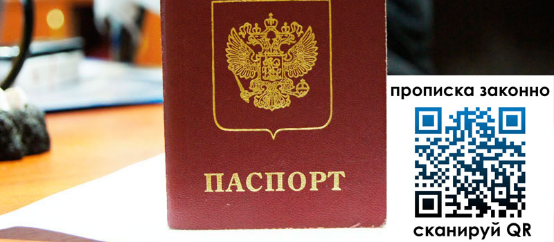 регистрация в Острове